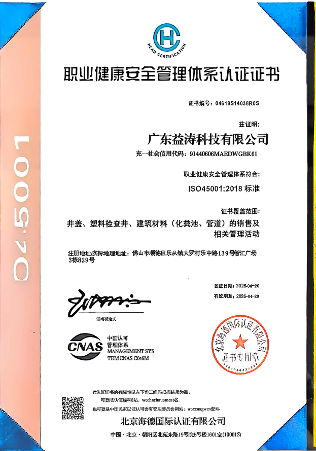 翠屏荣誉证书