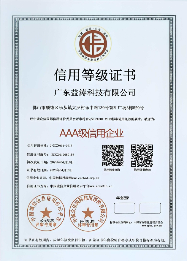 翠屏荣誉证书