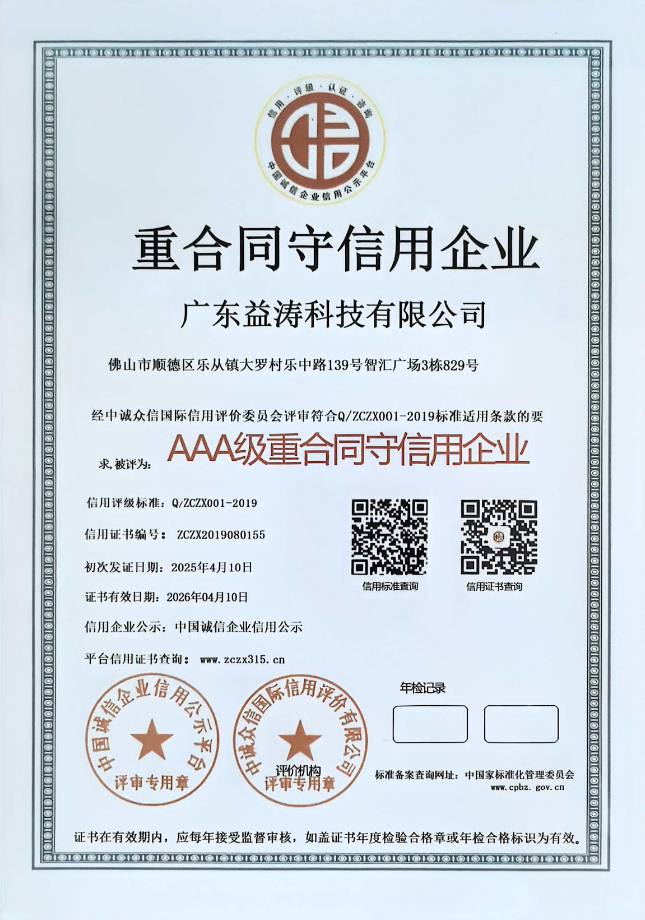 翠屏荣誉证书