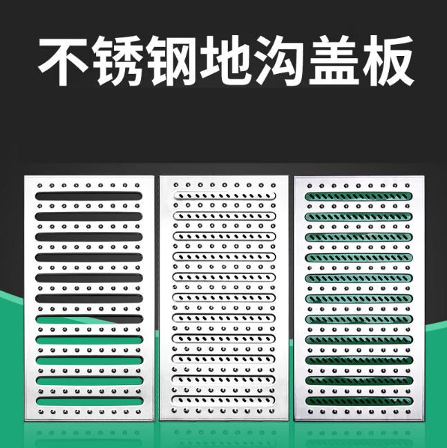 翠屏不锈钢沟盖板展示