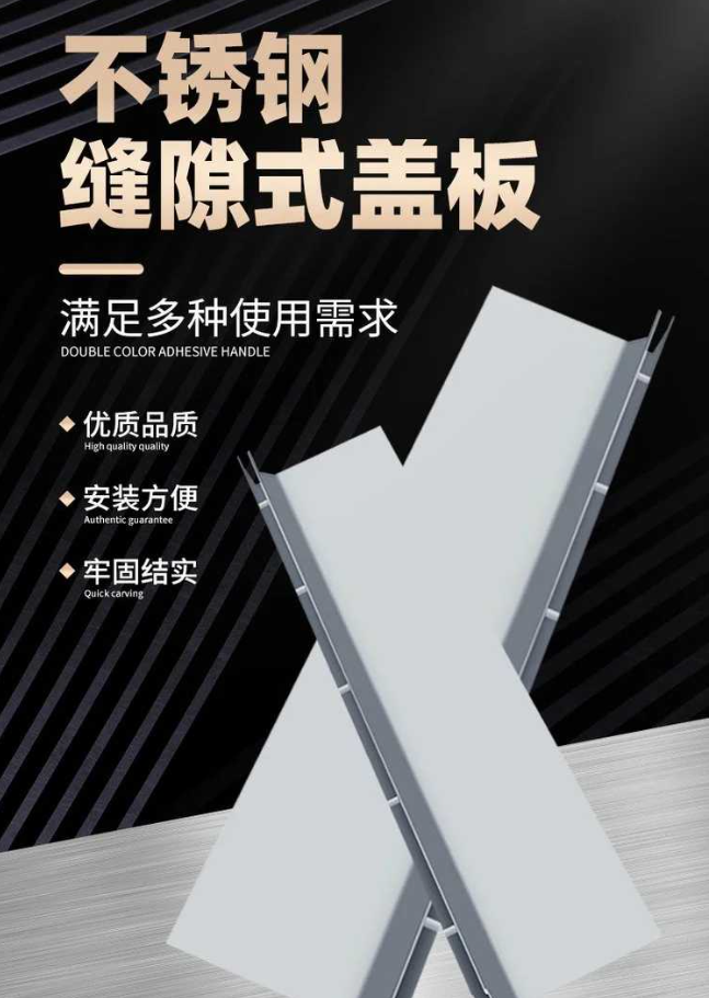 翠屏不锈钢缝隙排水沟盖板展示