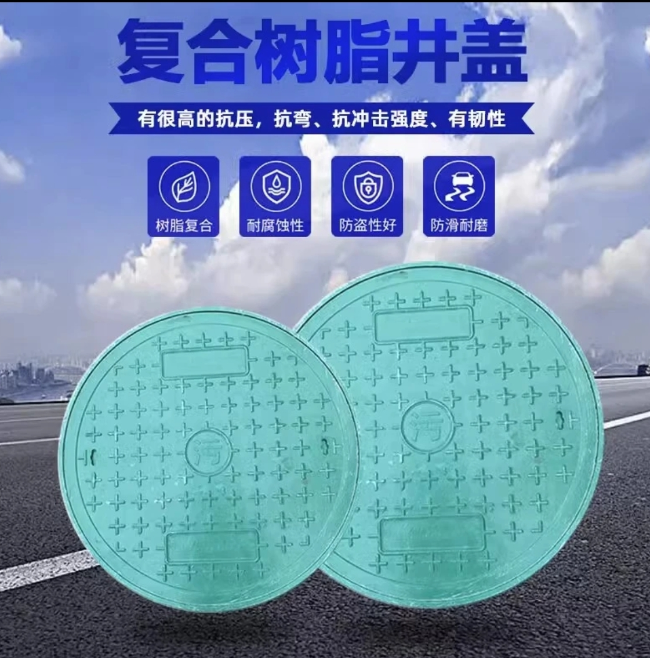 翠屏树脂复合圆井展示